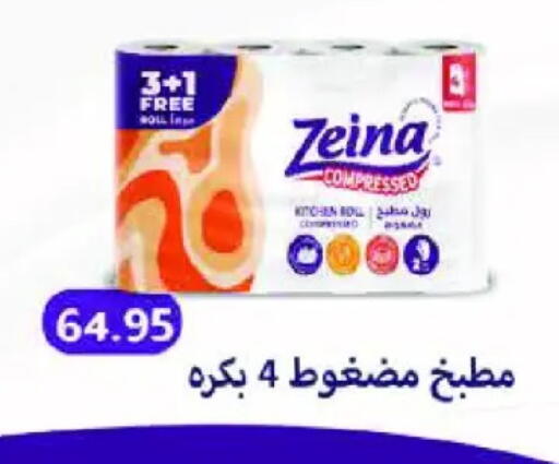 available at رويال هاوس in Egypt - القاهرة