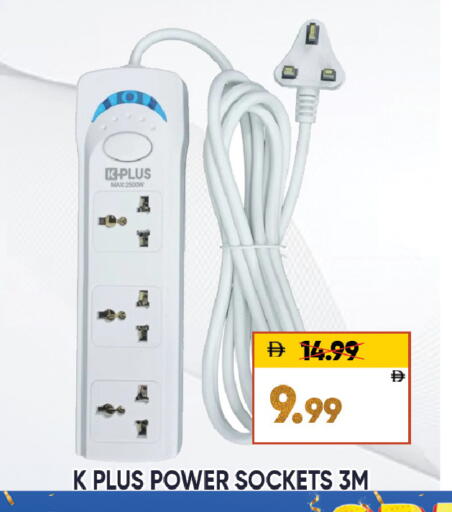 available at Leptis Hypermarket  in UAE - Al Ain