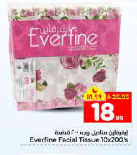 available at هايبر الوفاء in مملكة العربية السعودية, السعودية, سعودية - الرياض