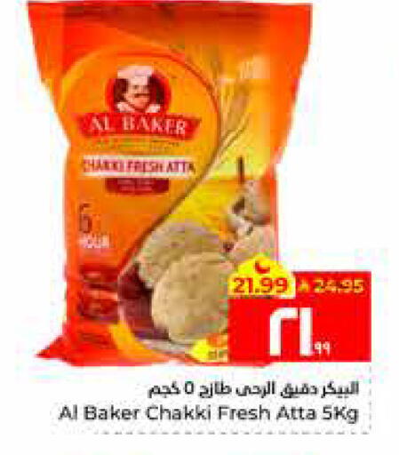available at Hyper Al Wafa in KSA, Saudi Arabia, Saudi - Al Hasa