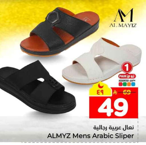 available at Hyper Al Wafa in KSA, Saudi Arabia, Saudi - Mecca
