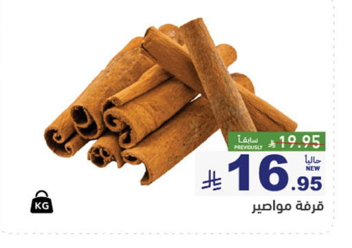available at أسواق رامز in مملكة العربية السعودية, السعودية, سعودية - الرياض
