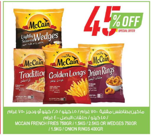 Onion Potato available at Farm  in KSA, Saudi Arabia, Saudi - Al Khobar