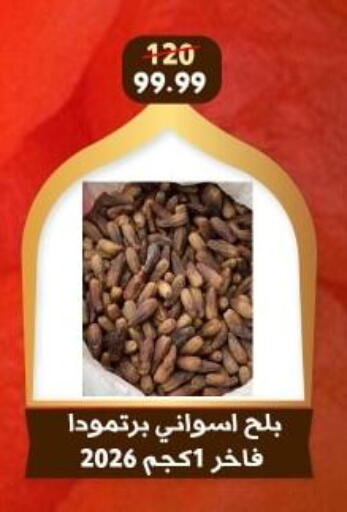 available at Awlad Goda in Egypt - Cairo