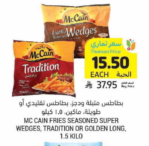 available at أسواق التميمي in مملكة العربية السعودية, السعودية, سعودية - الرياض