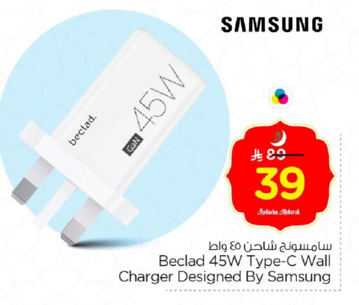 available at Nesto in KSA, Saudi Arabia, Saudi - Al Hasa