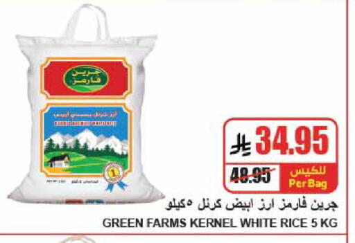 available at A ماركت in مملكة العربية السعودية, السعودية, سعودية - الرياض