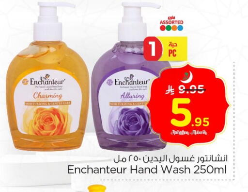 available at Nesto in KSA, Saudi Arabia, Saudi - Al Hasa