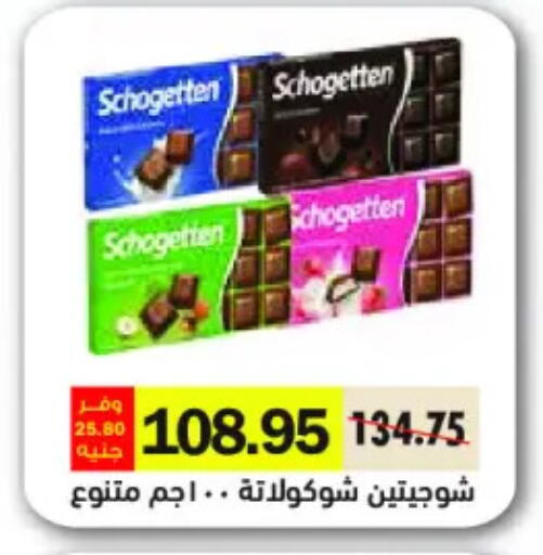 available at رويال هاوس in Egypt - القاهرة