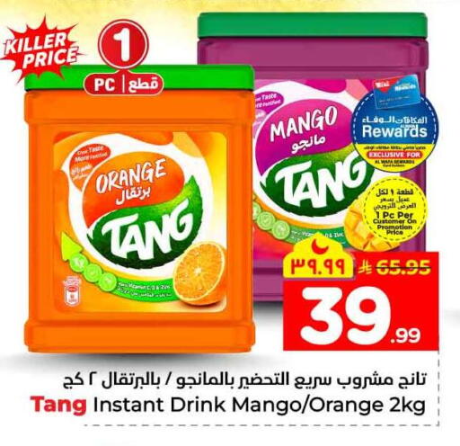 Orange Mango available at Hyper Al Wafa in KSA, Saudi Arabia, Saudi - Jeddah