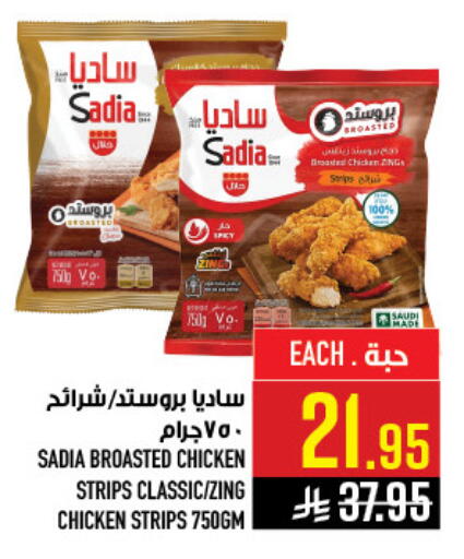 available at أبراج هايبر ماركت in مملكة العربية السعودية, السعودية, سعودية - مكة المكرمة