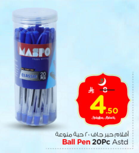 available at Nesto in KSA, Saudi Arabia, Saudi - Riyadh