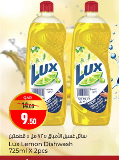 Lemon available at باريس هايبرماركت in قطر - أم صلال