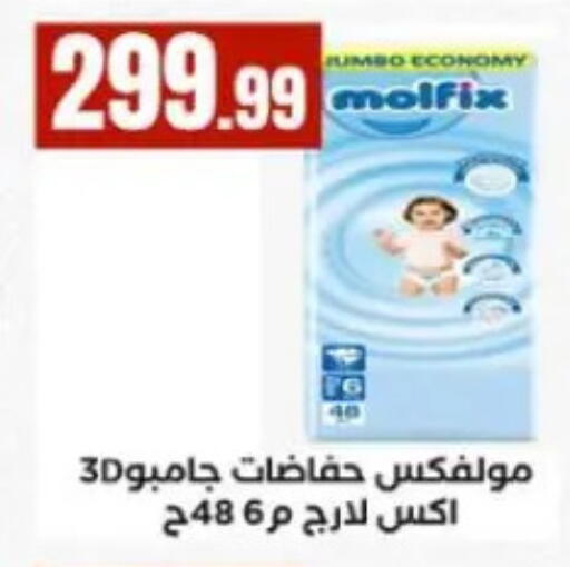 available at المحلاوي ستورز in Egypt - القاهرة