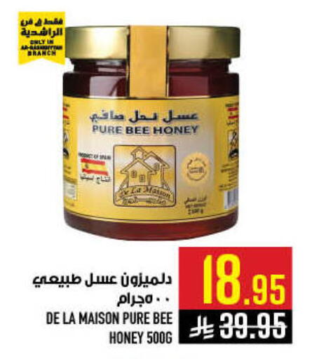 available at أبراج هايبر ماركت in مملكة العربية السعودية, السعودية, سعودية - مكة المكرمة