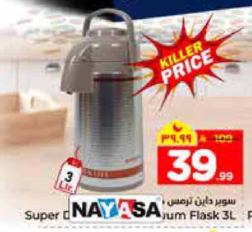 available at هايبر الوفاء in مملكة العربية السعودية, السعودية, سعودية - الرياض