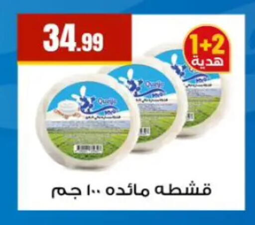 available at MartVille in Egypt - Cairo