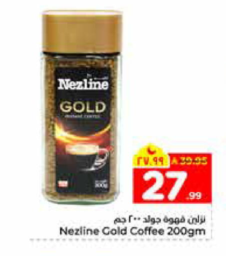 available at هايبر الوفاء in مملكة العربية السعودية, السعودية, سعودية - الرياض