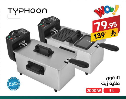 available at على كيفك in مملكة العربية السعودية, السعودية, سعودية - الرياض