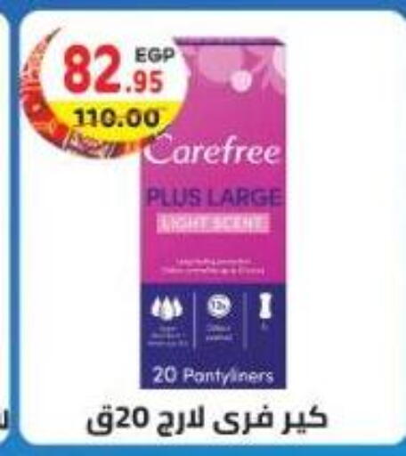 available at هايبر ماركت دريم in Egypt - القاهرة