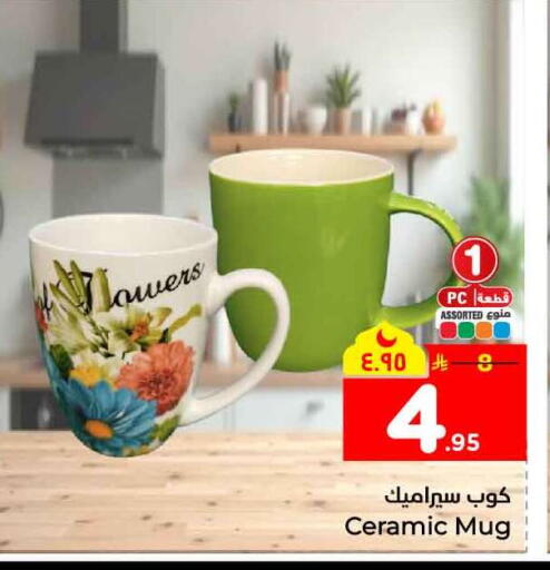 available at Hyper Al Wafa in KSA, Saudi Arabia, Saudi - Mecca