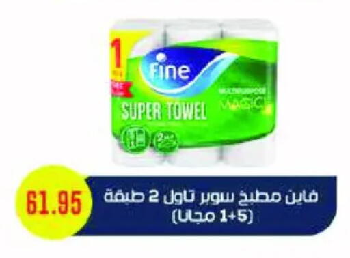 available at Royal House in Egypt - Cairo