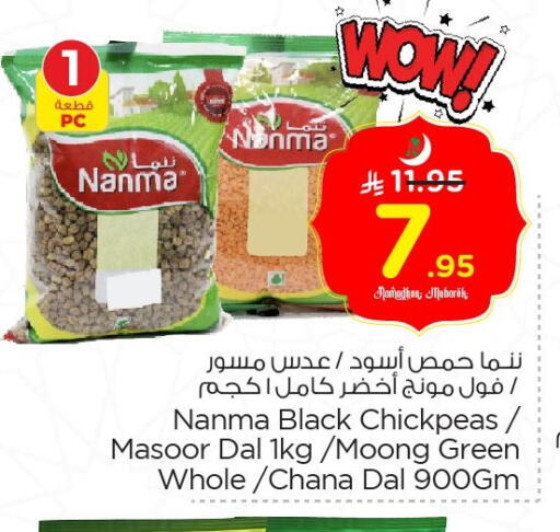 available at Nesto in KSA, Saudi Arabia, Saudi - Jubail