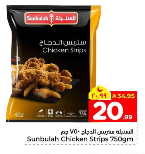 available at Hyper Al Wafa in KSA, Saudi Arabia, Saudi - Mecca