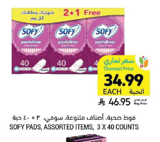 available at أسواق التميمي in مملكة العربية السعودية, السعودية, سعودية - الرياض