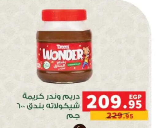 available at بنده in Egypt - القاهرة