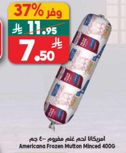 available at Dukan in KSA, Saudi Arabia, Saudi - Jeddah