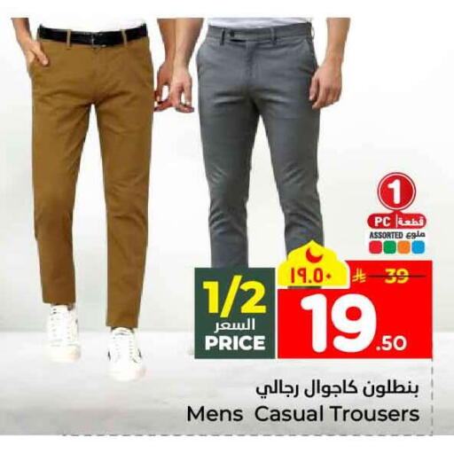 available at Hyper Al Wafa in KSA, Saudi Arabia, Saudi - Jeddah