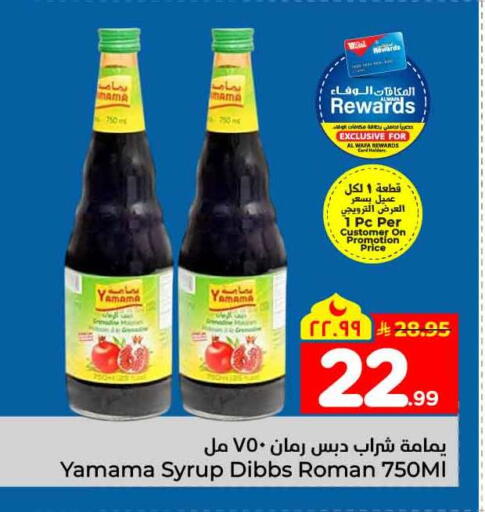 available at هايبر الوفاء in مملكة العربية السعودية, السعودية, سعودية - مكة المكرمة