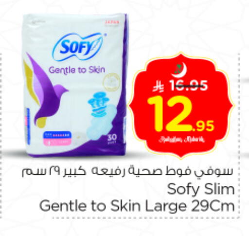 available at نستو in مملكة العربية السعودية, السعودية, سعودية - الرياض