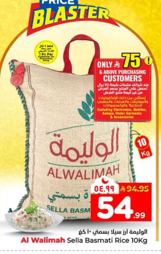 available at Hyper Al Wafa in KSA, Saudi Arabia, Saudi - Mecca