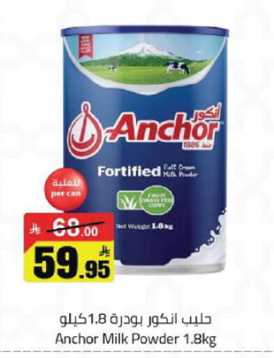 available at مخازن هايبرماركت in مملكة العربية السعودية, السعودية, سعودية - تبوك