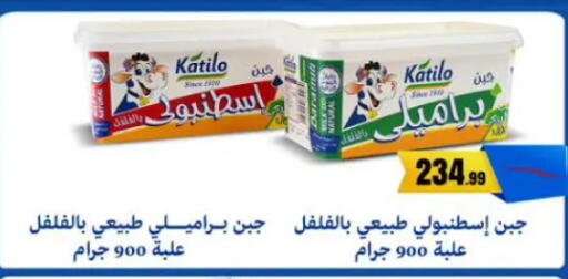 available at مارت فيل in Egypt - القاهرة