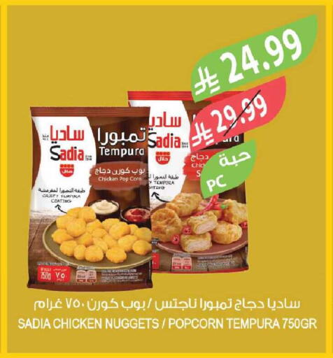 available at المزرعة in مملكة العربية السعودية, السعودية, سعودية - سكاكا