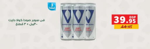 available at بنده in Egypt - القاهرة