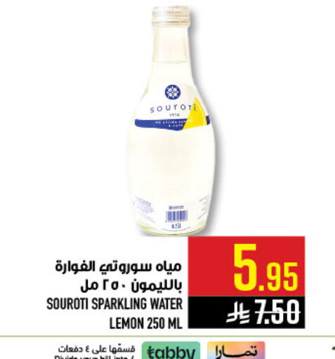Lemon available at أبراج هايبر ماركت in مملكة العربية السعودية, السعودية, سعودية - مكة المكرمة