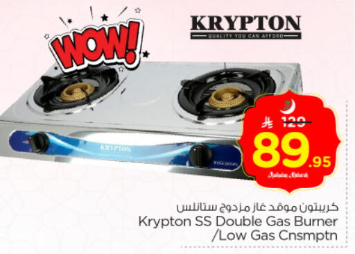 available at Nesto in KSA, Saudi Arabia, Saudi - Al-Kharj