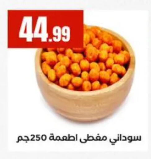 available at مارت فيل in Egypt - القاهرة