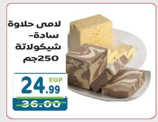 available at Dream Market in Egypt - Cairo