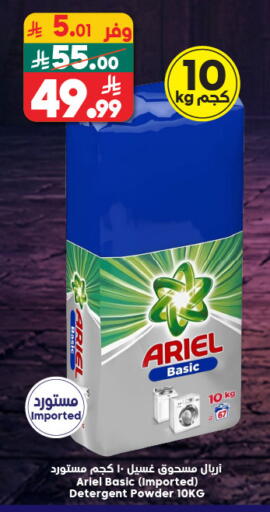 available at Dukan in KSA, Saudi Arabia, Saudi - Jeddah