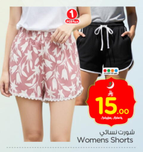 available at Nesto in KSA, Saudi Arabia, Saudi - Riyadh