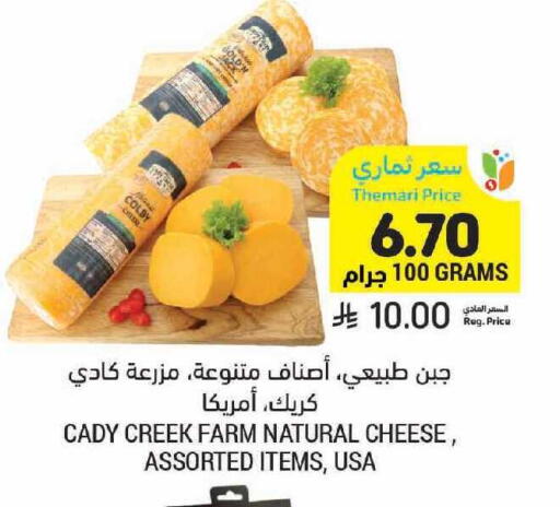 available at Tamimi Market in KSA, Saudi Arabia, Saudi - Al Khobar