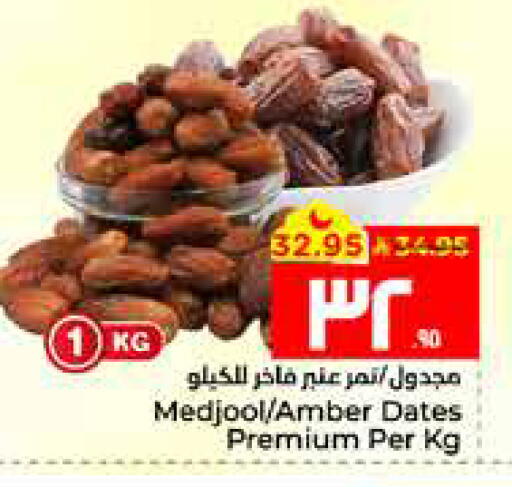 available at Hyper Al Wafa in KSA, Saudi Arabia, Saudi - Al Hasa