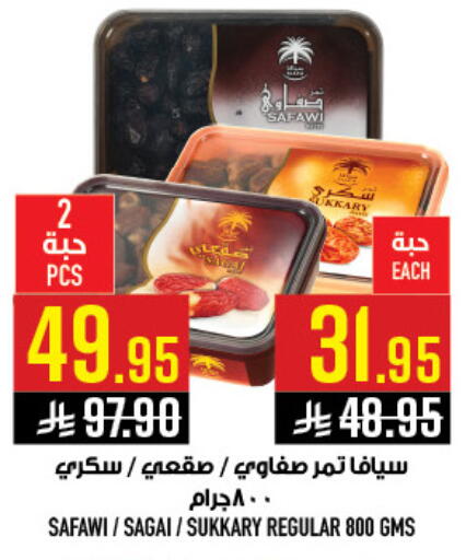 available at أبراج هايبر ماركت in مملكة العربية السعودية, السعودية, سعودية - مكة المكرمة