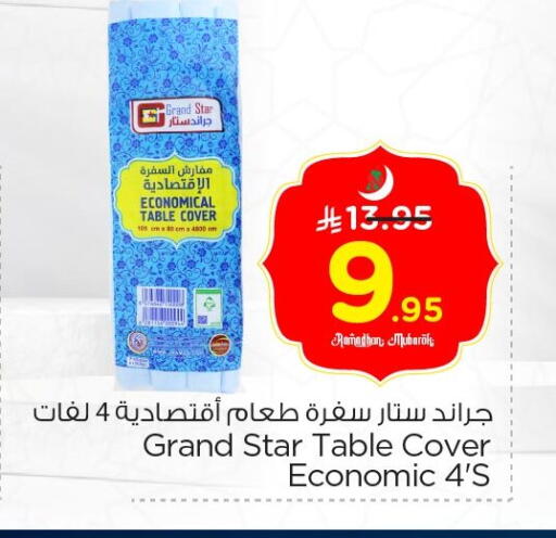 available at نستو in مملكة العربية السعودية, السعودية, سعودية - الخبر‎