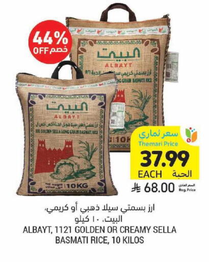 available at أسواق التميمي in مملكة العربية السعودية, السعودية, سعودية - الخبر‎